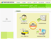 Tablet Screenshot of minsu.ktop.com.tw